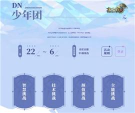 康熙天龙八部私服。